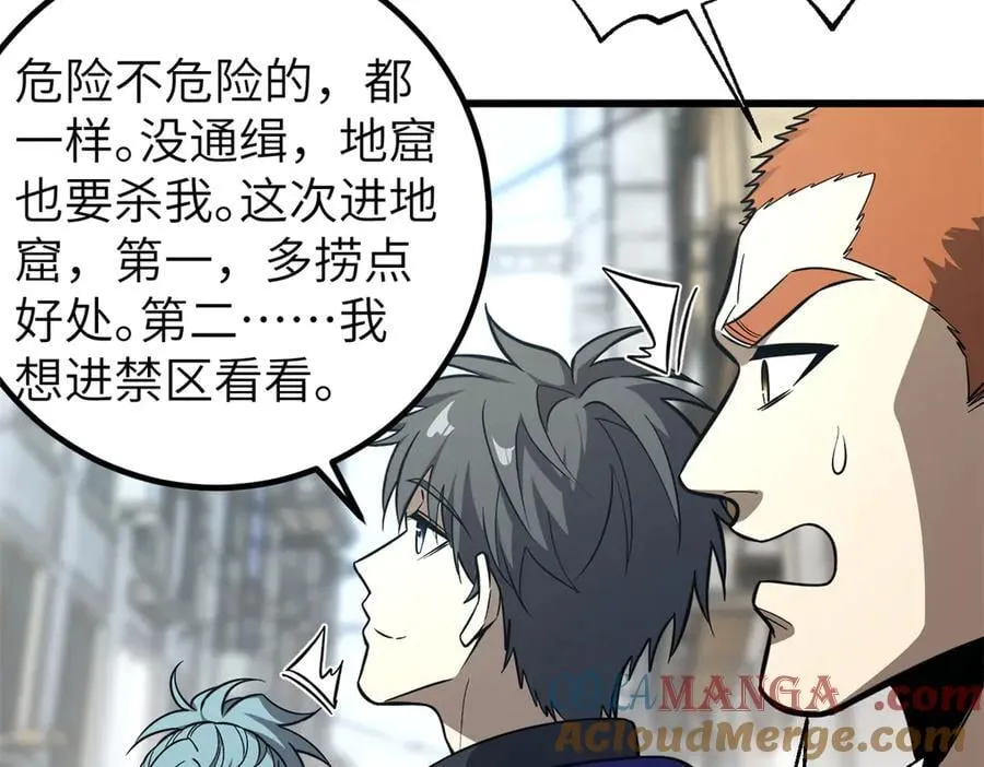315 世界这么大，我想去看看 第61页