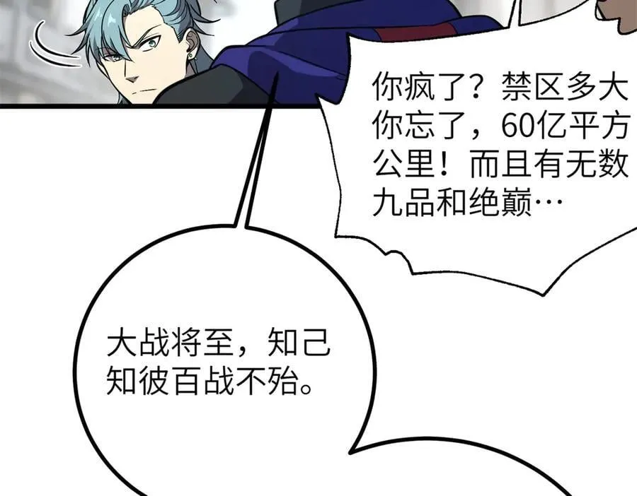 315 世界这么大，我想去看看 第62页