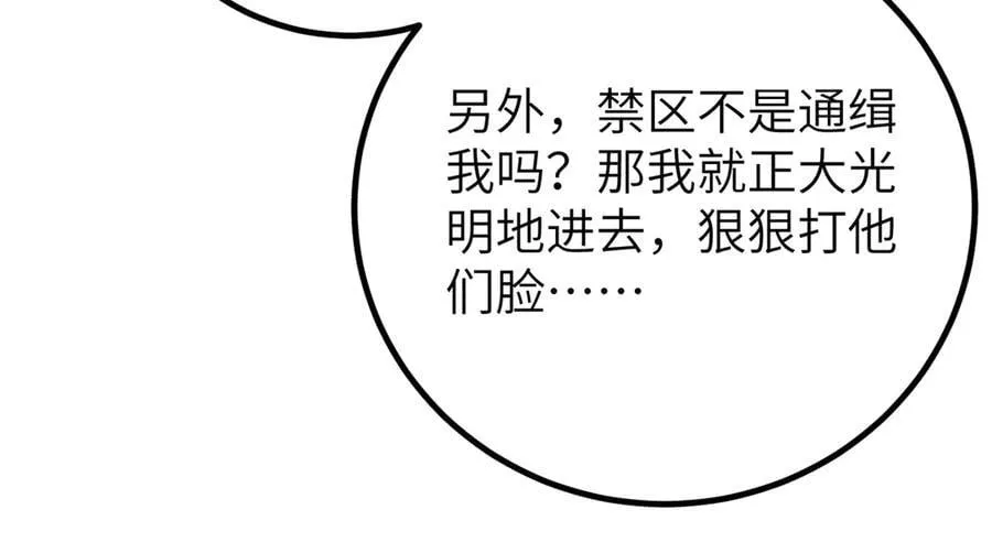 315 世界这么大，我想去看看 第63页