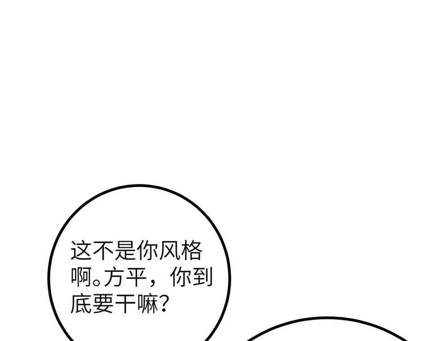 315 世界这么大，我想去看看 第64页