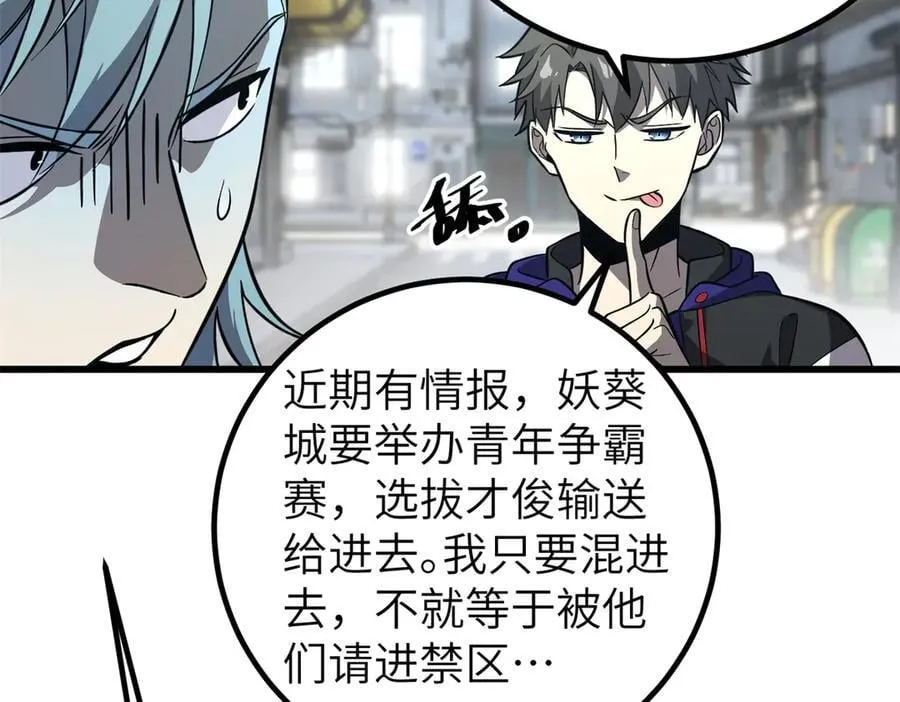 315 世界这么大，我想去看看 第66页