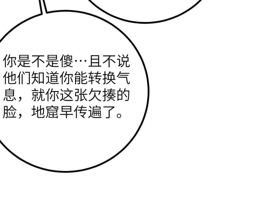 315 世界这么大，我想去看看 第67页