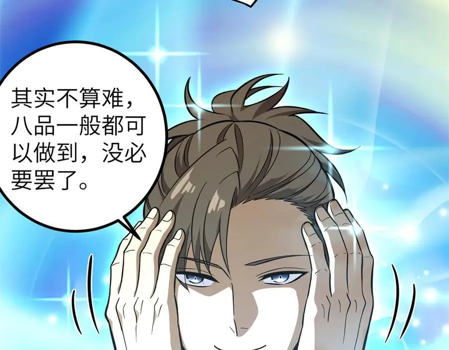 315 世界这么大，我想去看看 第70页
