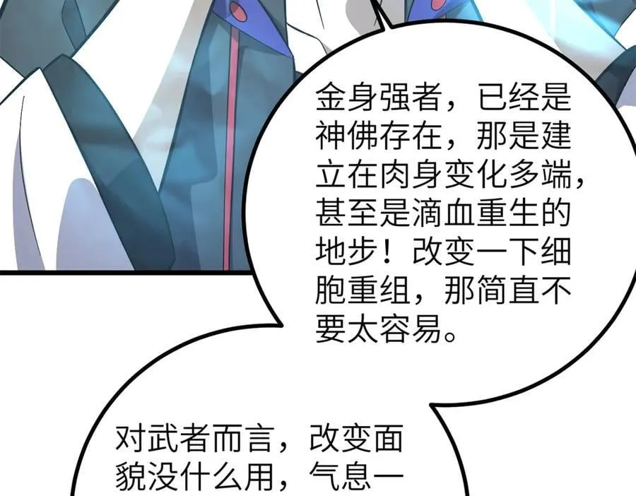 315 世界这么大，我想去看看 第72页