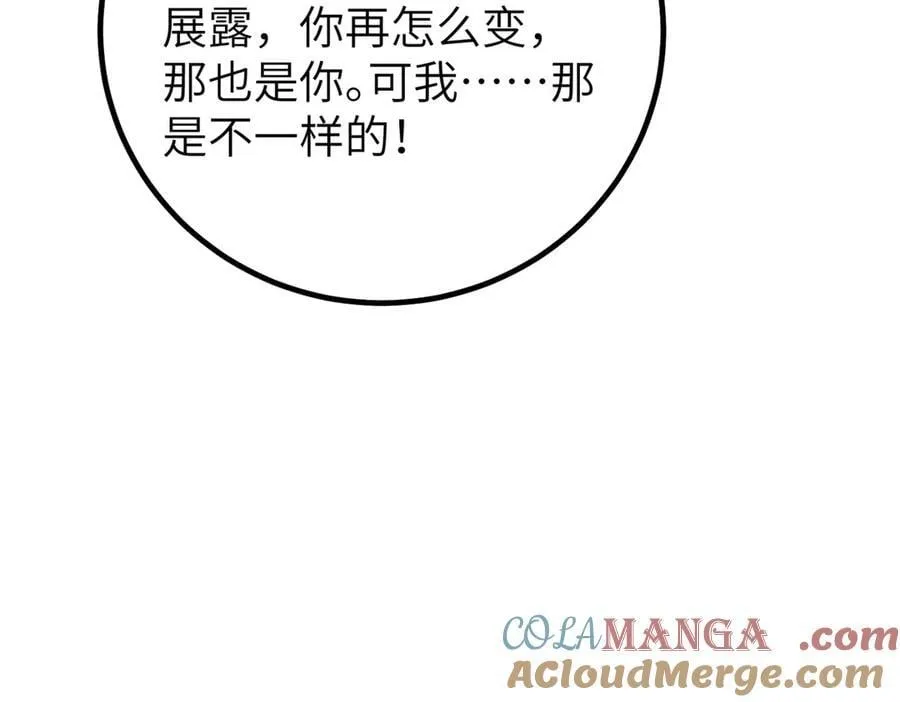 315 世界这么大，我想去看看 第73页