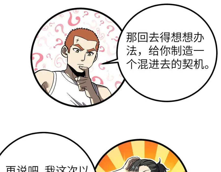 315 世界这么大，我想去看看 第75页