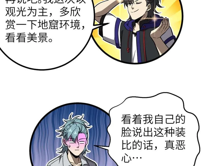 315 世界这么大，我想去看看 第76页