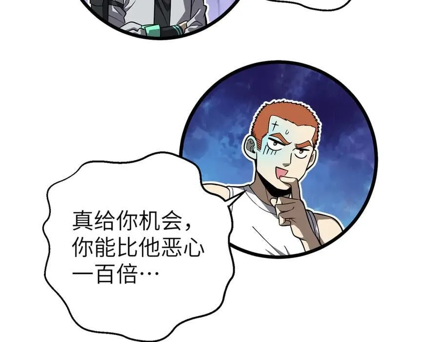 315 世界这么大，我想去看看 第78页