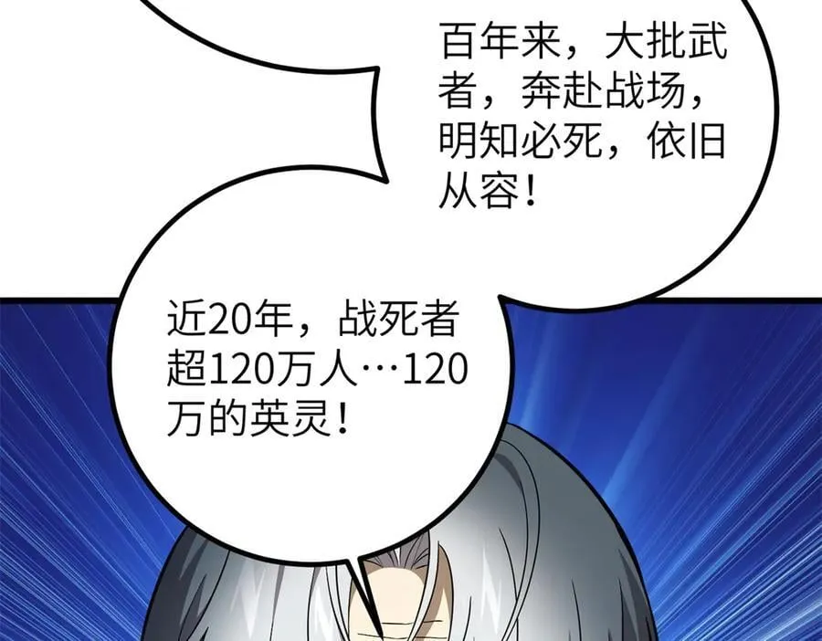 315 世界这么大，我想去看看 第86页