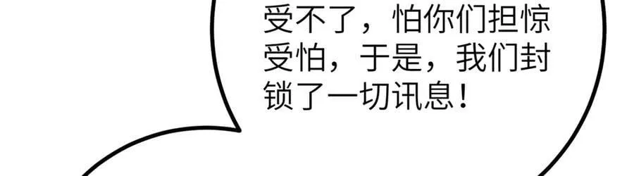 315 世界这么大，我想去看看 第88页