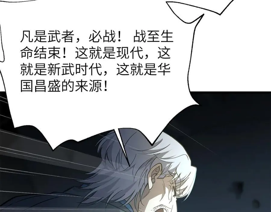 315 世界这么大，我想去看看 第91页