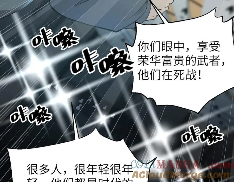 315 世界这么大，我想去看看 第93页