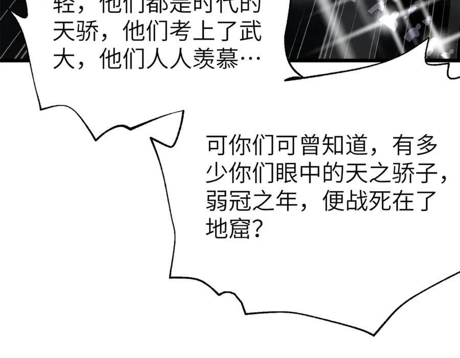 315 世界这么大，我想去看看 第94页