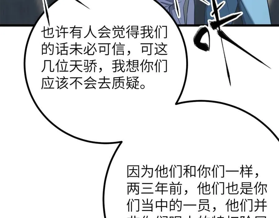 315 世界这么大，我想去看看 第98页