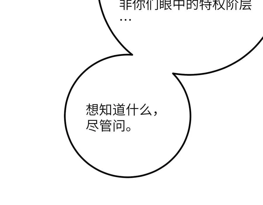 315 世界这么大，我想去看看 第99页