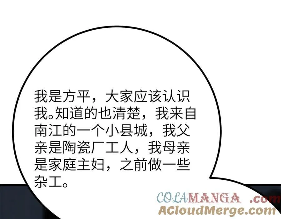 315 世界这么大，我想去看看 第101页
