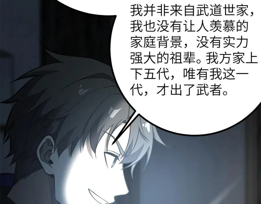 315 世界这么大，我想去看看 第102页