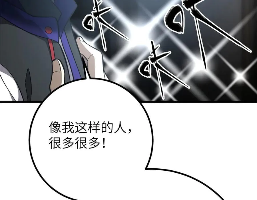 315 世界这么大，我想去看看 第104页
