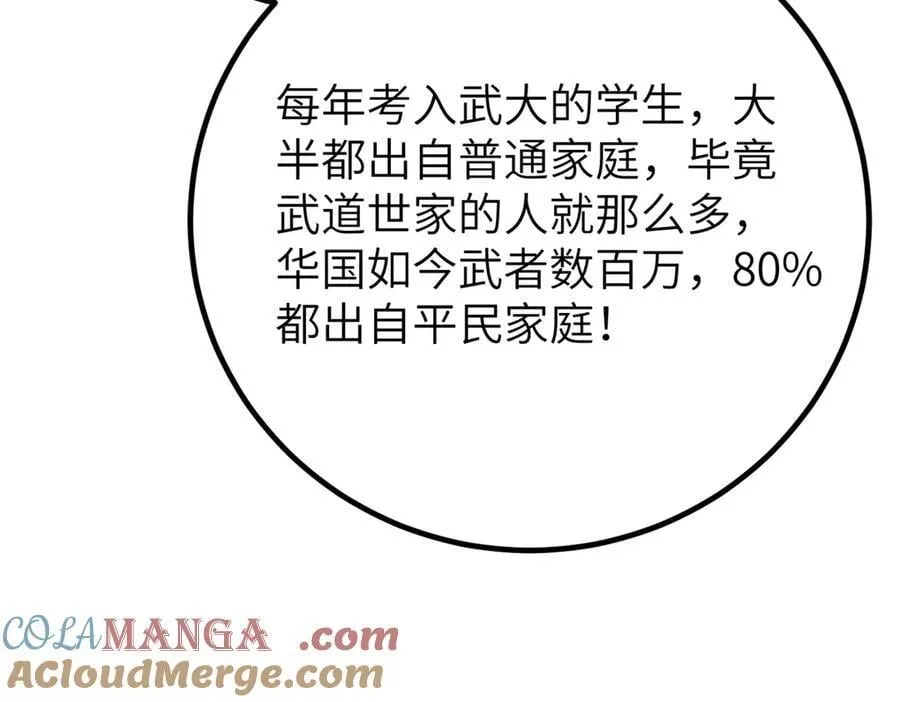 315 世界这么大，我想去看看 第105页