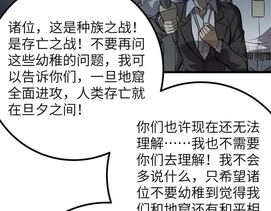 315 世界这么大，我想去看看 第110页