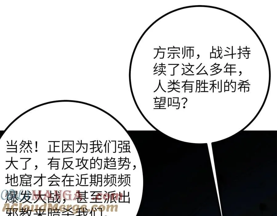 315 世界这么大，我想去看看 第113页