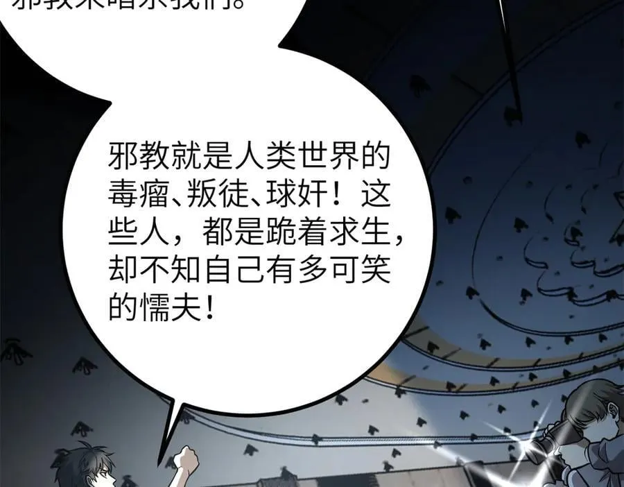 315 世界这么大，我想去看看 第114页