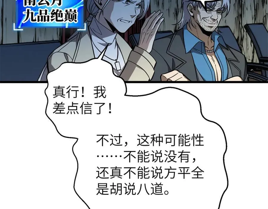 315 世界这么大，我想去看看 第120页