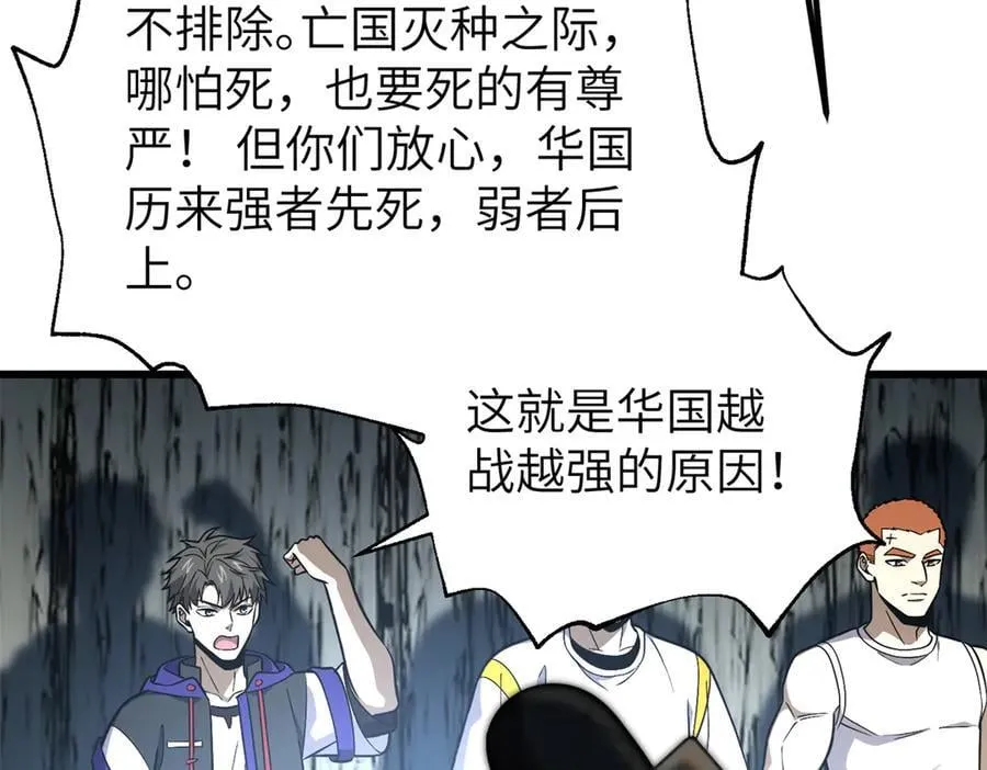 315 世界这么大，我想去看看 第123页