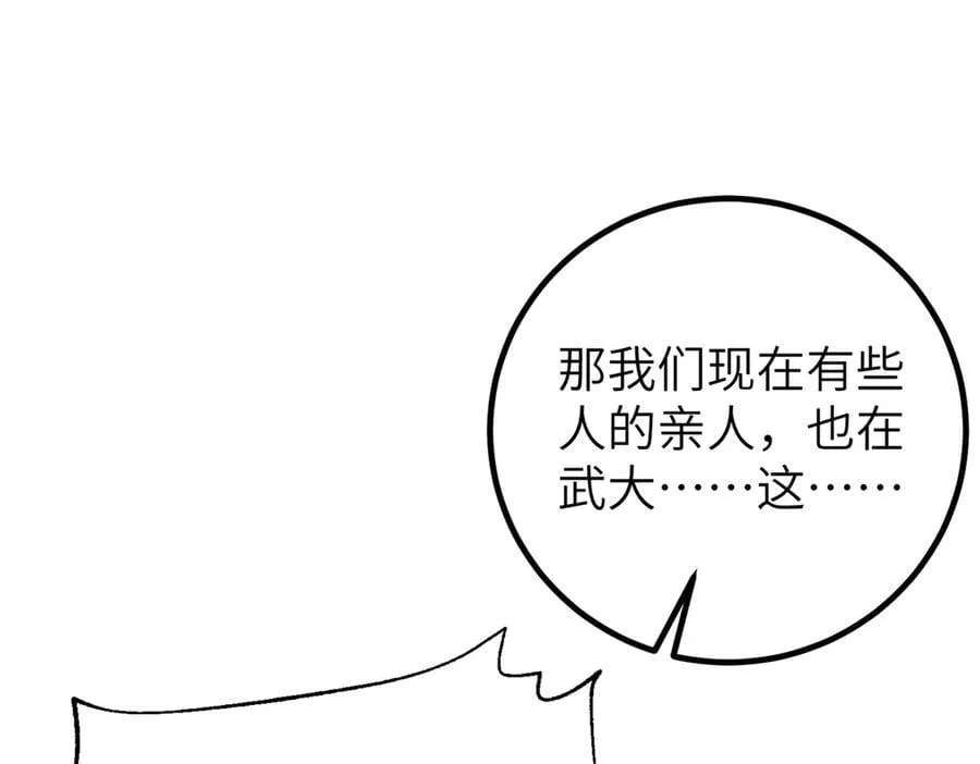 315 世界这么大，我想去看看 第128页