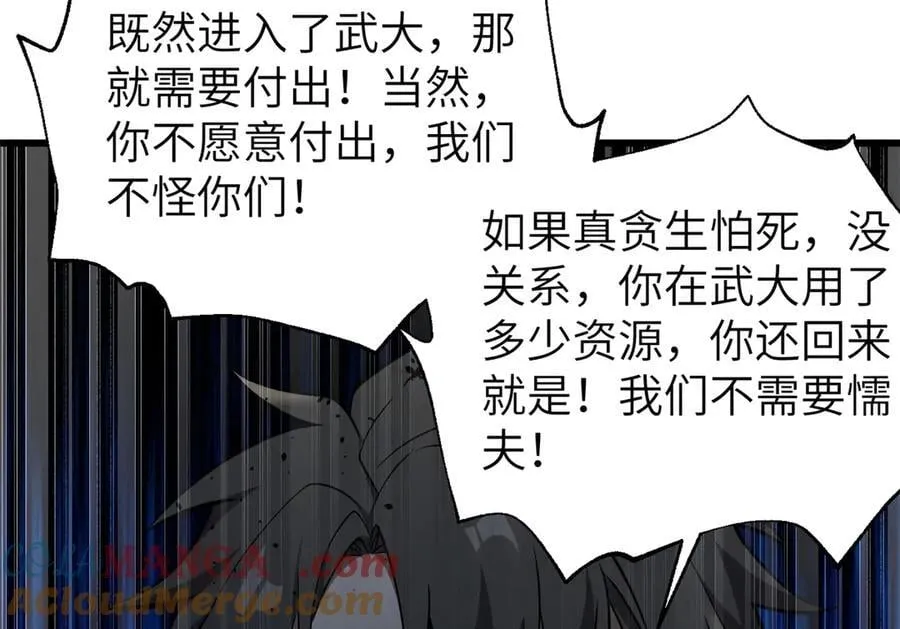 315 世界这么大，我想去看看 第129页