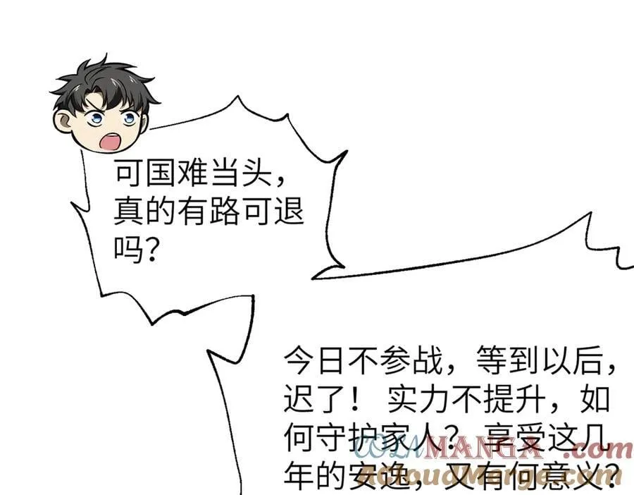 315 世界这么大，我想去看看 第133页