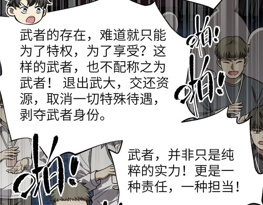 315 世界这么大，我想去看看 第135页
