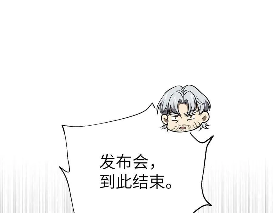 315 世界这么大，我想去看看 第138页