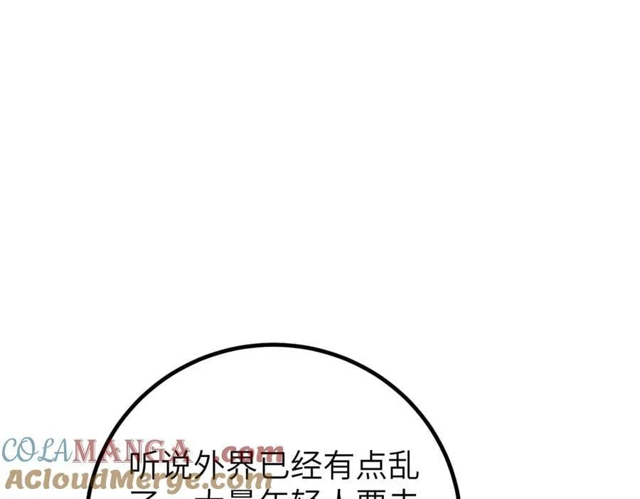 315 世界这么大，我想去看看 第141页