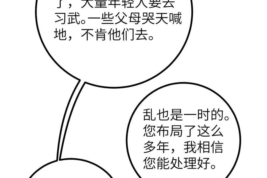 315 世界这么大，我想去看看 第142页