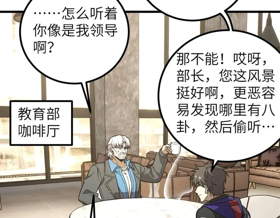 315 世界这么大，我想去看看 第143页