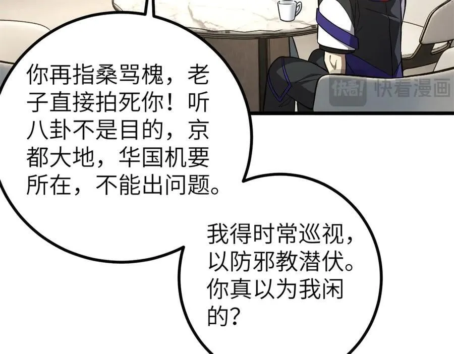 315 世界这么大，我想去看看 第144页
