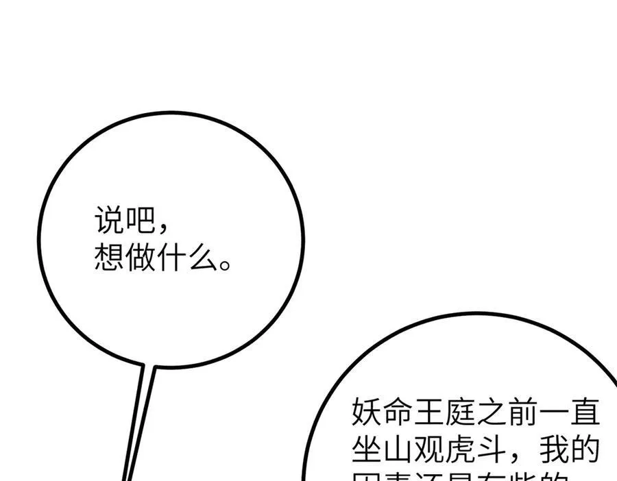 315 世界这么大，我想去看看 第146页