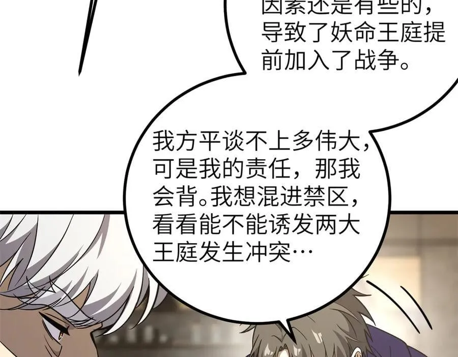 315 世界这么大，我想去看看 第147页