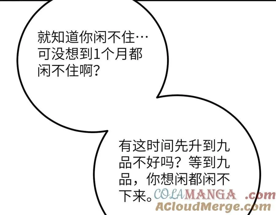 315 世界这么大，我想去看看 第149页