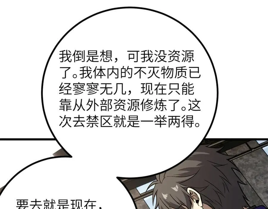 315 世界这么大，我想去看看 第151页