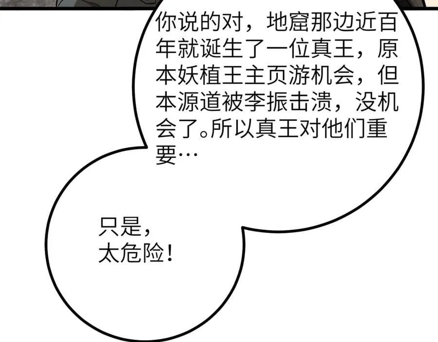 315 世界这么大，我想去看看 第154页