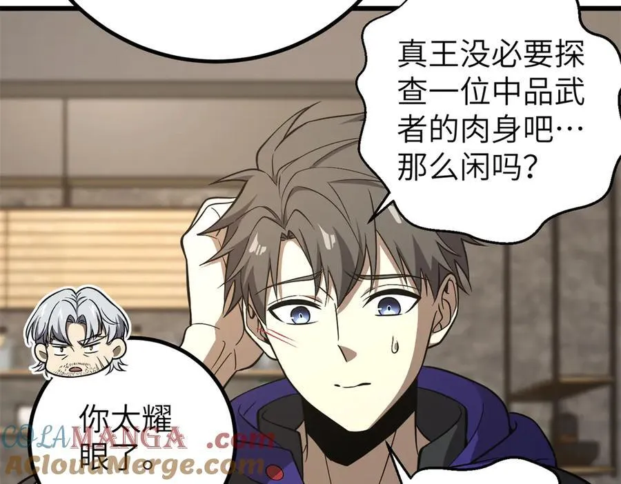 315 世界这么大，我想去看看 第157页