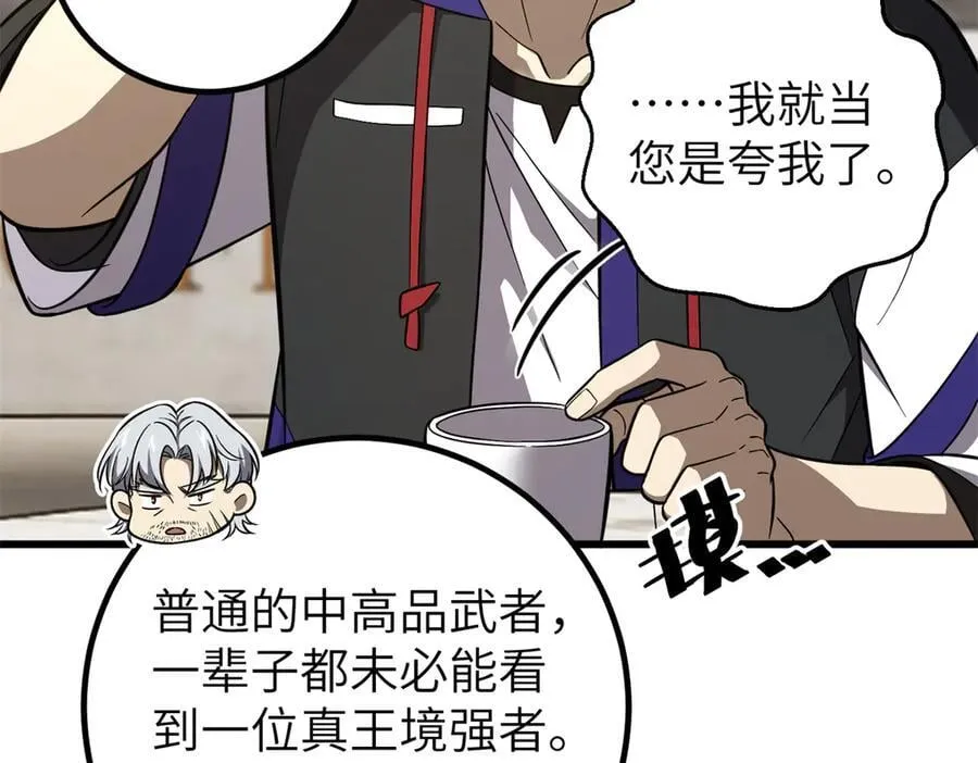 315 世界这么大，我想去看看 第158页