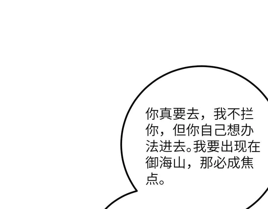 315 世界这么大，我想去看看 第160页