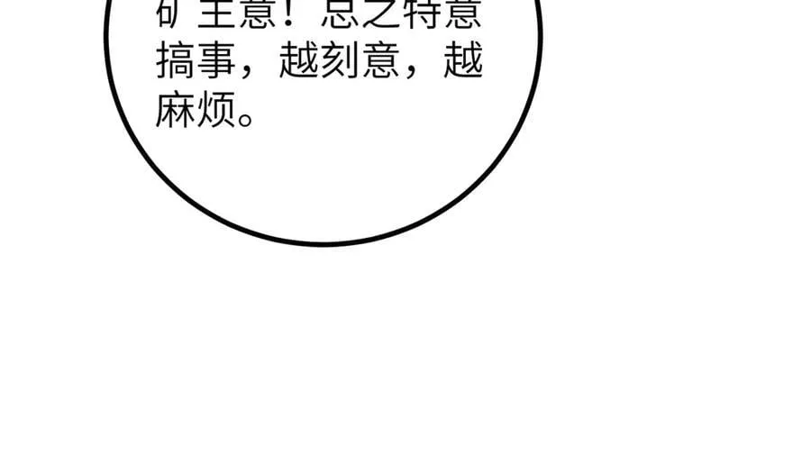 315 世界这么大，我想去看看 第163页