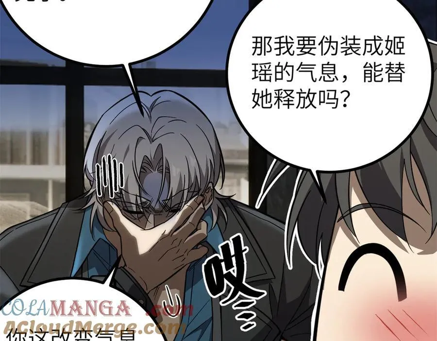 315 世界这么大，我想去看看 第165页