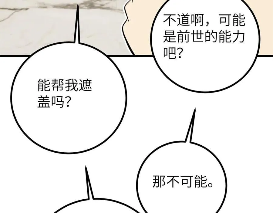 315 世界这么大，我想去看看 第167页