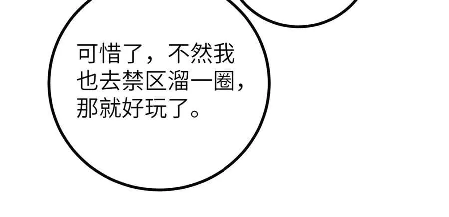315 世界这么大，我想去看看 第168页