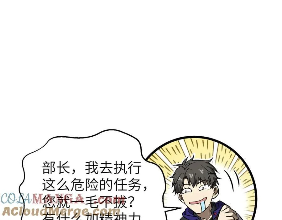 315 世界这么大，我想去看看 第169页